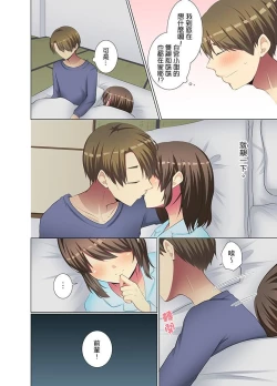 Page 138 of Kouhai Joshi ga Shiotaiou sugite… Oshite Damenara Sounyuu rete mita. | 年輕女同事她實在太過冷淡…主動示好沒用那就插入試試吧。 Ch.13-21