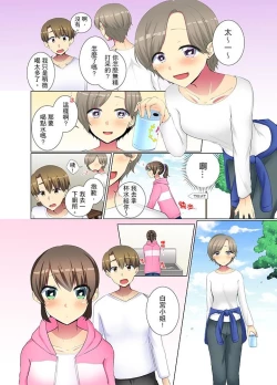 Page 155 of Kouhai Joshi ga Shiotaiou sugite… Oshite Damenara Sounyuu rete mita. | 年輕女同事她實在太過冷淡…主動示好沒用那就插入試試吧。 Ch.13-21