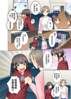 Page 178 of Kouhai Joshi ga Shiotaiou sugite… Oshite Damenara Sounyuu rete mita. | 年輕女同事她實在太過冷淡…主動示好沒用那就插入試試吧。 Ch.13-21