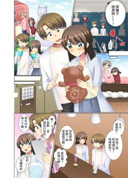 Page 180 of Kouhai Joshi ga Shiotaiou sugite… Oshite Damenara Sounyuu rete mita. | 年輕女同事她實在太過冷淡…主動示好沒用那就插入試試吧。 Ch.13-21