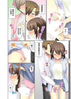 Page 190 of Kouhai Joshi ga Shiotaiou sugite… Oshite Damenara Sounyuu rete mita. | 年輕女同事她實在太過冷淡…主動示好沒用那就插入試試吧。 Ch.13-21