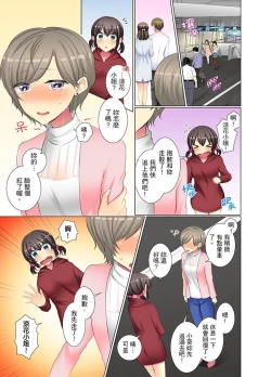 Page 199 of Kouhai Joshi ga Shiotaiou sugite… Oshite Damenara Sounyuu rete mita. | 年輕女同事她實在太過冷淡…主動示好沒用那就插入試試吧。 Ch.13-21