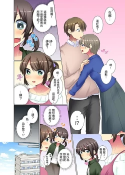 Page 223 of Kouhai Joshi ga Shiotaiou sugite… Oshite Damenara Sounyuu rete mita. | 年輕女同事她實在太過冷淡…主動示好沒用那就插入試試吧。 Ch.13-21