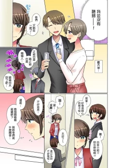 Page 4 of Kouhai Joshi ga Shiotaiou sugite… Oshite Damenara Sounyuu rete mita. | 年輕女同事她實在太過冷淡…主動示好沒用那就插入試試吧。 Ch.13-21