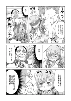 Page 109 of Zetsurin Gifu no Hitodzuma Choukyou ~ Otto no Me no Mae de ... 365-nichi, Name Mawasa reru Kaikan Jiru