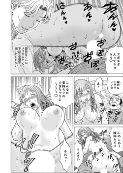 Page 118 of Zetsurin Gifu no Hitodzuma Choukyou ~ Otto no Me no Mae de ... 365-nichi, Name Mawasa reru Kaikan Jiru