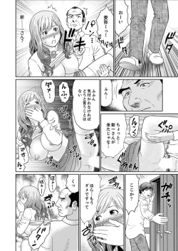 Page 154 of Zetsurin Gifu no Hitodzuma Choukyou ~ Otto no Me no Mae de ... 365-nichi, Name Mawasa reru Kaikan Jiru