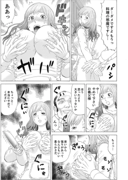 Page 19 of Zetsurin Gifu no Hitodzuma Choukyou ~ Otto no Me no Mae de ... 365-nichi, Name Mawasa reru Kaikan Jiru