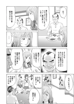 Page 30 of Zetsurin Gifu no Hitodzuma Choukyou ~ Otto no Me no Mae de ... 365-nichi, Name Mawasa reru Kaikan Jiru