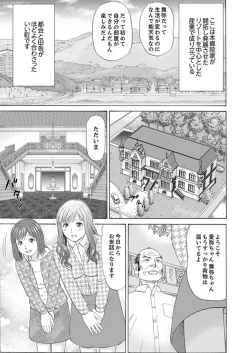 Page 3 of Zetsurin Gifu no Hitodzuma Choukyou ~ Otto no Me no Mae de ... 365-nichi, Name Mawasa reru Kaikan Jiru