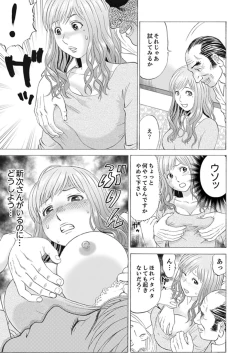 Page 41 of Zetsurin Gifu no Hitodzuma Choukyou ~ Otto no Me no Mae de ... 365-nichi, Name Mawasa reru Kaikan Jiru