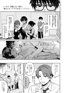 Page 3 of Koukan Renshuu