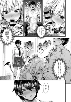 Page 7 of Koukan Renshuu