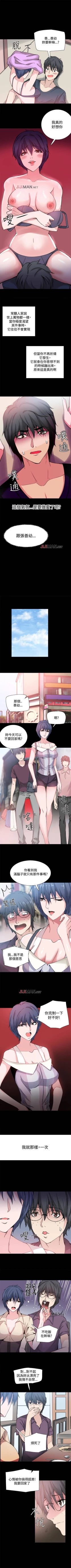 Page 112 of 【已完结】Bodychange（作者：Seize & 死亡節奏） 第1~33话