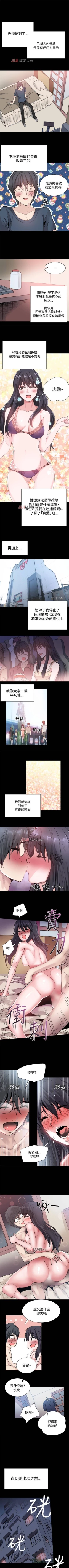 Page 115 of 【已完结】Bodychange（作者：Seize & 死亡節奏） 第1~33话