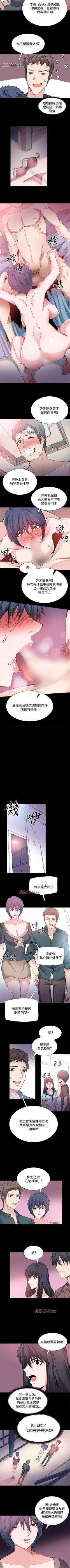 Page 121 of 【已完结】Bodychange（作者：Seize & 死亡節奏） 第1~33话