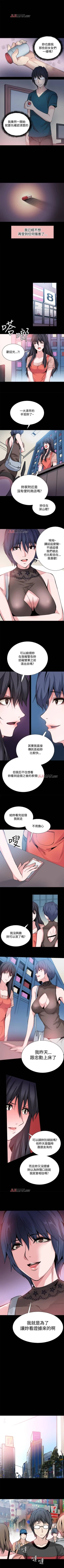 Page 138 of 【已完结】Bodychange（作者：Seize & 死亡節奏） 第1~33话