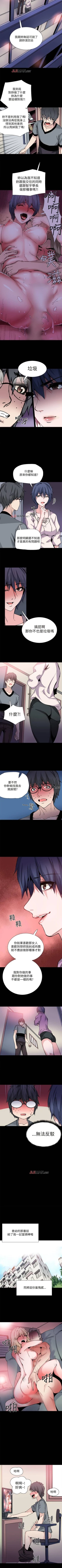 Page 142 of 【已完结】Bodychange（作者：Seize & 死亡節奏） 第1~33话