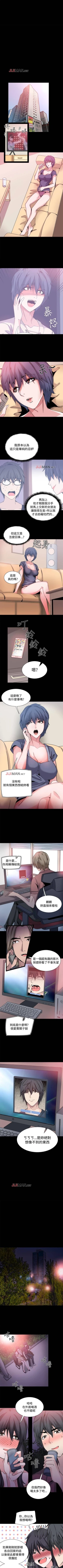 Page 149 of 【已完结】Bodychange（作者：Seize & 死亡節奏） 第1~33话