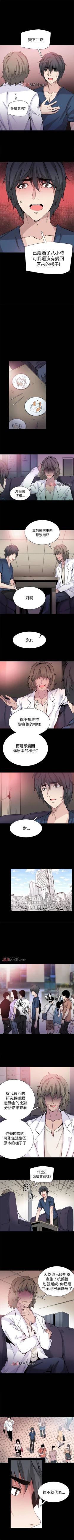 Page 152 of 【已完结】Bodychange（作者：Seize & 死亡節奏） 第1~33话