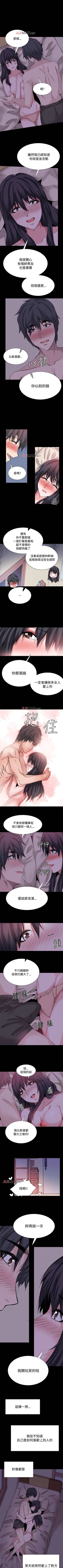 Page 159 of 【已完结】Bodychange（作者：Seize & 死亡節奏） 第1~33话