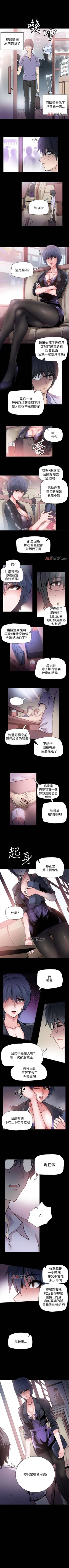 Page 15 of 【已完结】Bodychange（作者：Seize & 死亡節奏） 第1~33话
