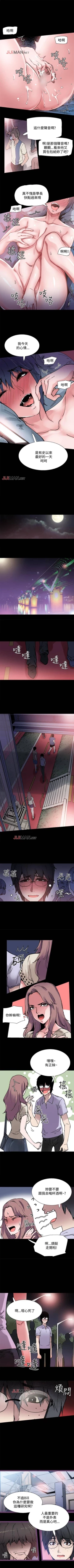 Page 24 of 【已完结】Bodychange（作者：Seize & 死亡節奏） 第1~33话