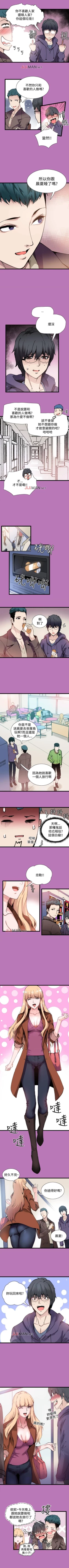 Page 31 of 【已完结】Bodychange（作者：Seize & 死亡節奏） 第1~33话