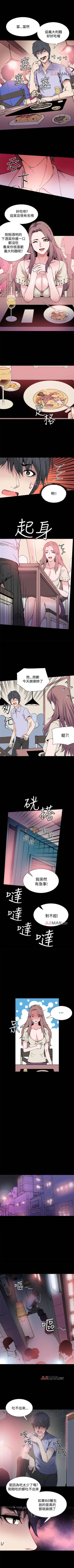 Page 38 of 【已完结】Bodychange（作者：Seize & 死亡節奏） 第1~33话