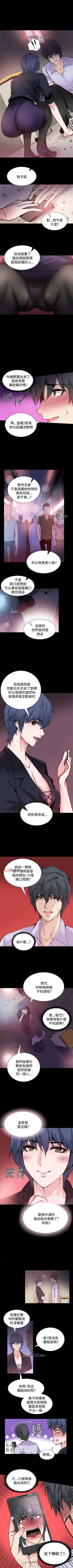 Page 42 of 【已完结】Bodychange（作者：Seize & 死亡節奏） 第1~33话