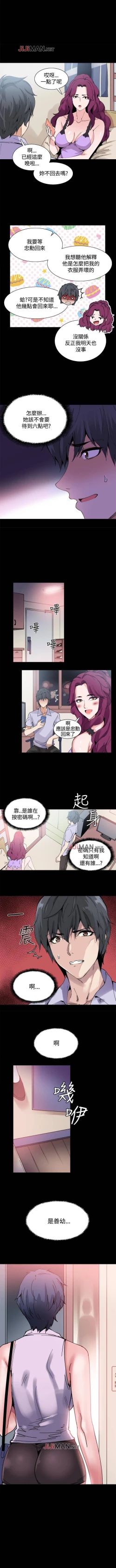 Page 49 of 【已完结】Bodychange（作者：Seize & 死亡節奏） 第1~33话