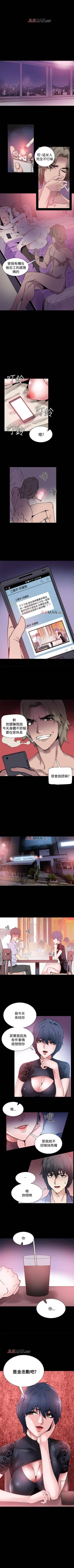 Page 57 of 【已完结】Bodychange（作者：Seize & 死亡節奏） 第1~33话