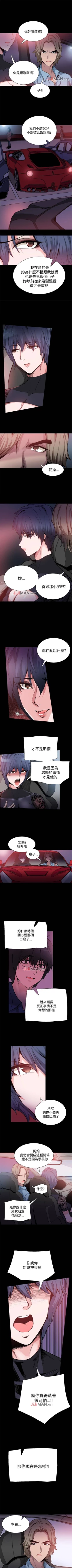 Page 64 of 【已完结】Bodychange（作者：Seize & 死亡節奏） 第1~33话