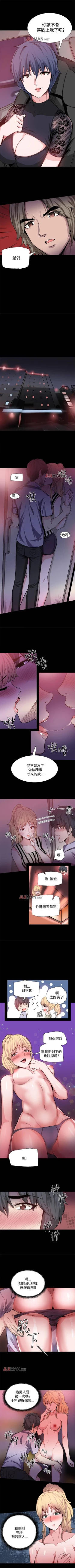 Page 65 of 【已完结】Bodychange（作者：Seize & 死亡節奏） 第1~33话