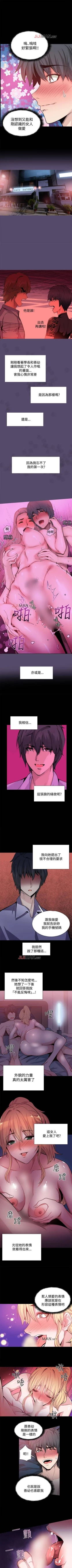 Page 66 of 【已完结】Bodychange（作者：Seize & 死亡節奏） 第1~33话