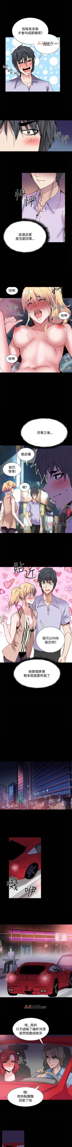 Page 75 of 【已完结】Bodychange（作者：Seize & 死亡節奏） 第1~33话