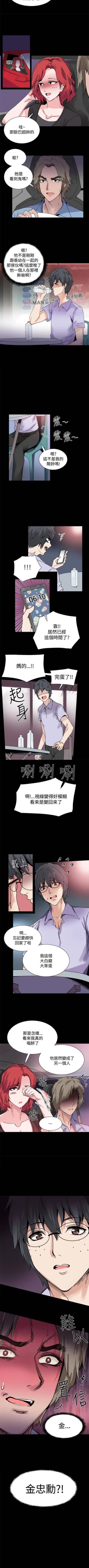 Page 76 of 【已完结】Bodychange（作者：Seize & 死亡節奏） 第1~33话