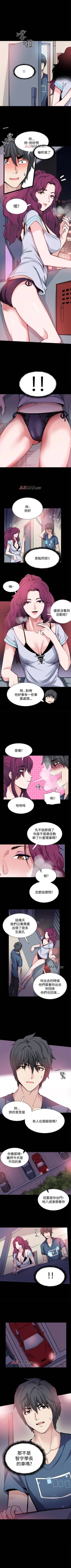 Page 80 of 【已完结】Bodychange（作者：Seize & 死亡節奏） 第1~33话