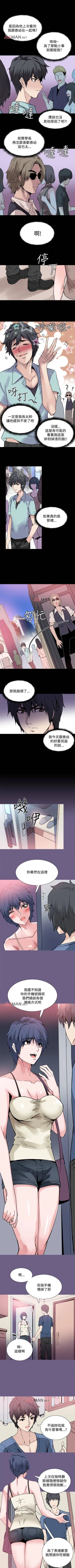 Page 82 of 【已完结】Bodychange（作者：Seize & 死亡節奏） 第1~33话