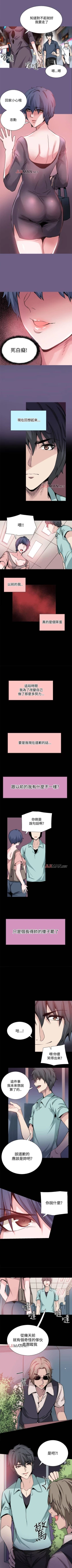 Page 88 of 【已完结】Bodychange（作者：Seize & 死亡節奏） 第1~33话