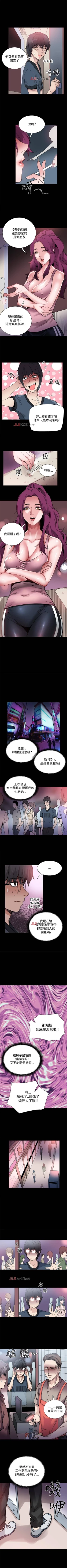 Page 98 of 【已完结】Bodychange（作者：Seize & 死亡節奏） 第1~33话