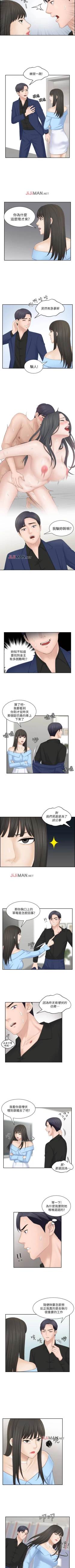 Page 117 of 【已完结】熟女的诱惑（作者：TEAM 空心菜&文語瑯） 第1~26话