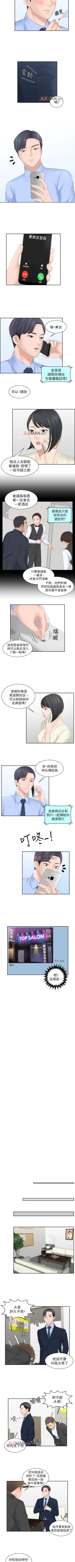 Page 26 of 【已完结】熟女的诱惑（作者：TEAM 空心菜&文語瑯） 第1~26话