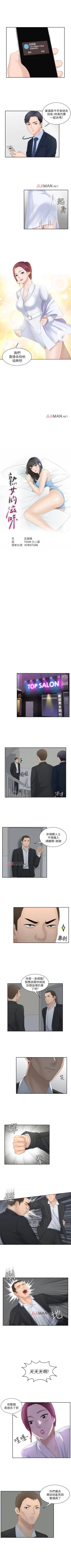 Page 28 of 【已完结】熟女的诱惑（作者：TEAM 空心菜&文語瑯） 第1~26话