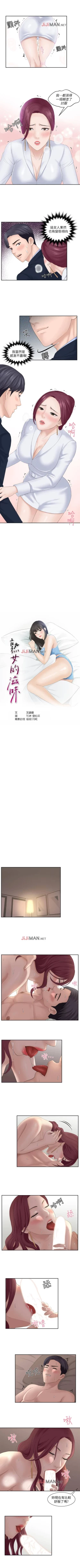 Page 32 of 【已完结】熟女的诱惑（作者：TEAM 空心菜&文語瑯） 第1~26话