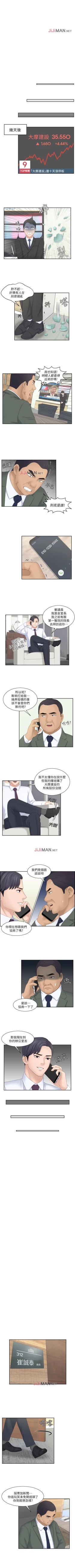 Page 35 of 【已完结】熟女的诱惑（作者：TEAM 空心菜&文語瑯） 第1~26话