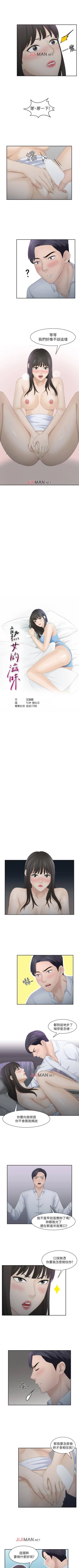 Page 45 of 【已完结】熟女的诱惑（作者：TEAM 空心菜&文語瑯） 第1~26话