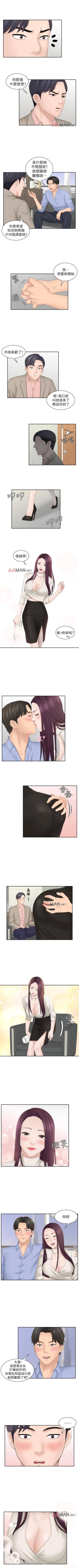 Page 56 of 【已完结】熟女的诱惑（作者：TEAM 空心菜&文語瑯） 第1~26话