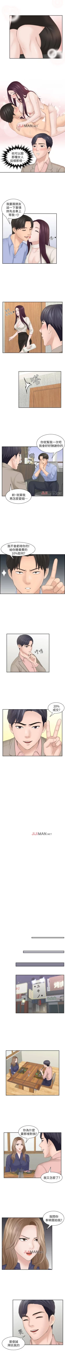 Page 57 of 【已完结】熟女的诱惑（作者：TEAM 空心菜&文語瑯） 第1~26话