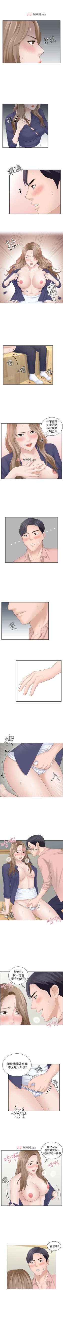 Page 61 of 【已完结】熟女的诱惑（作者：TEAM 空心菜&文語瑯） 第1~26话